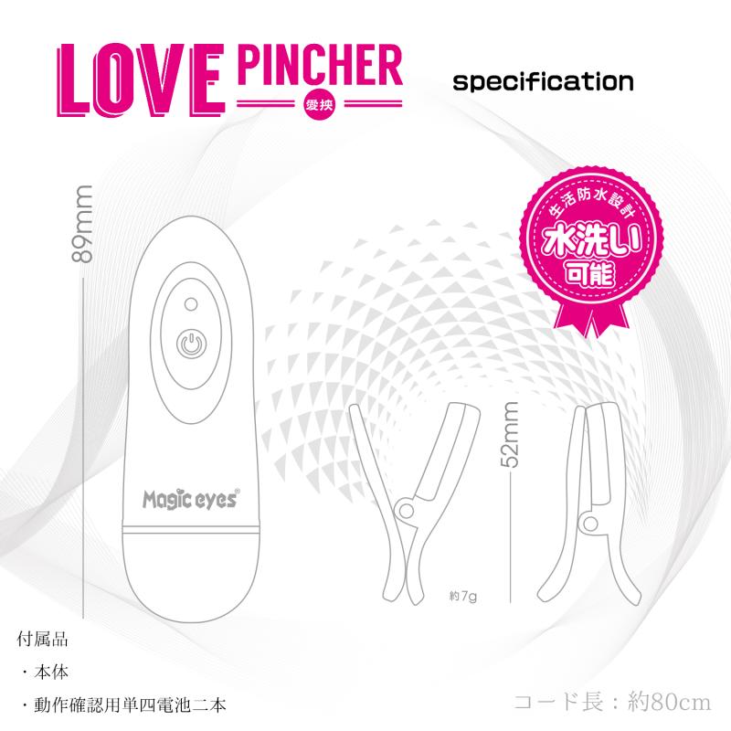Magic Eyes - Love Pincher 震蛋- 黑色 - View 5