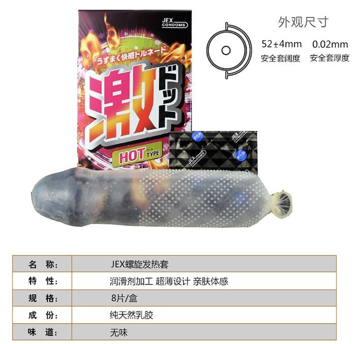 Jex - 激凸點熱感型安全套 8片裝 - View 21