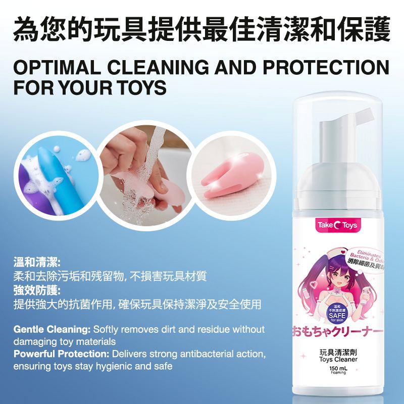 TakeToys - Foaming Toy Cleaner - 150ml - View 9