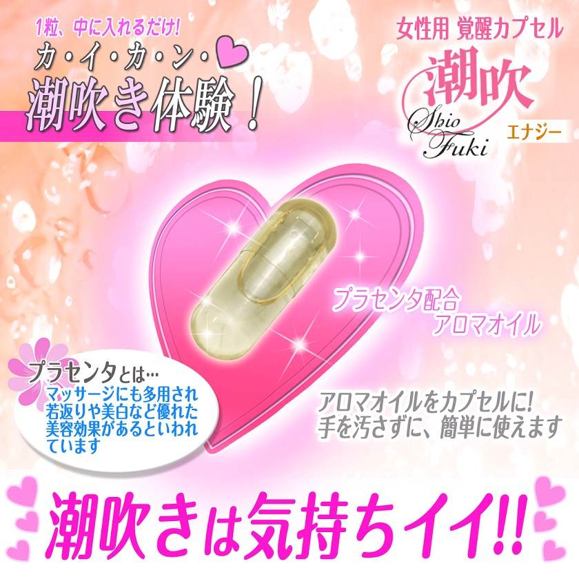 SSI - Energy Woman Squirting Capsules 3's Pack - View 2
