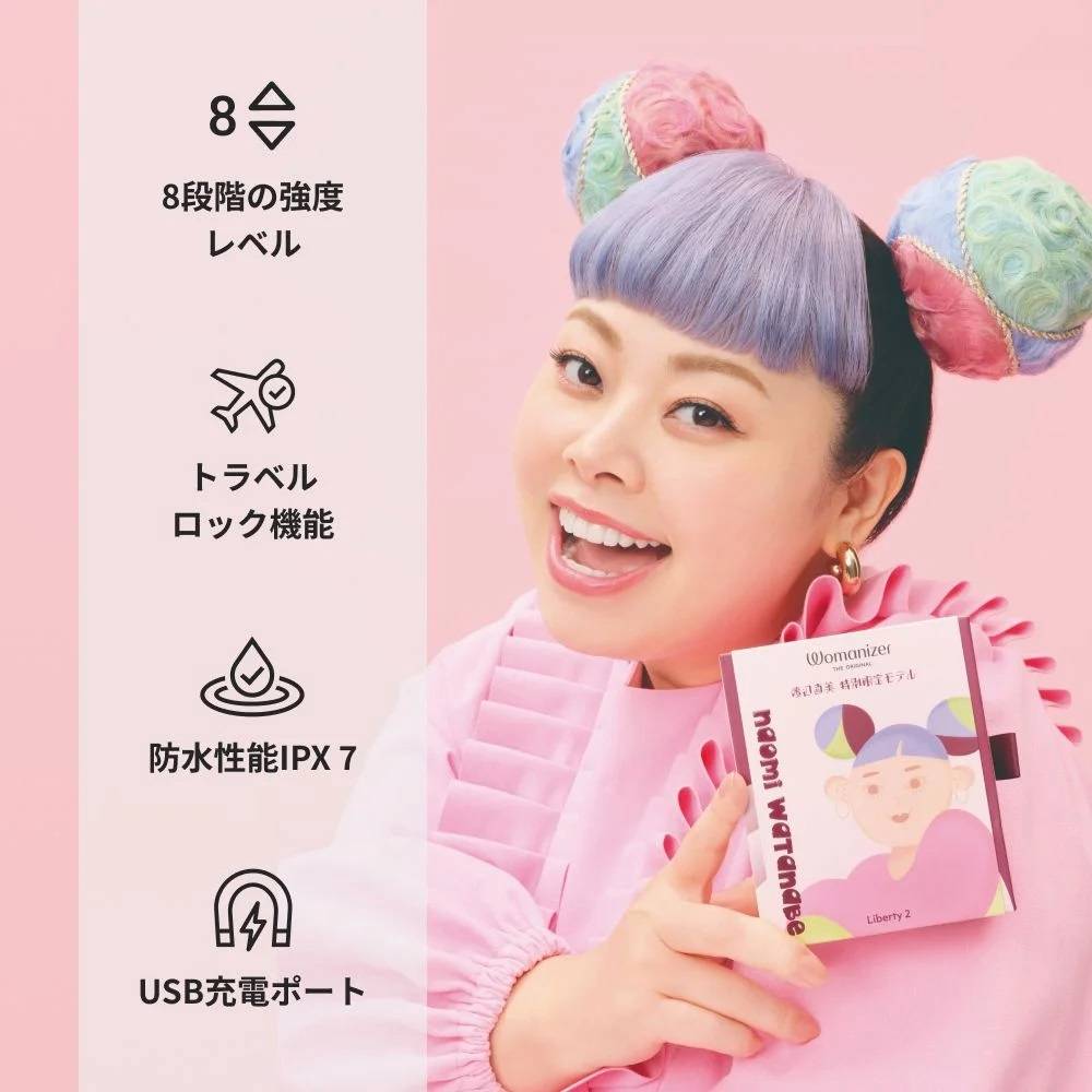 Womanizer - 渡邊直美限定聯名款 Liberty 2 代 便攜版陰蒂吸啜器 - 酒红色 - View 2