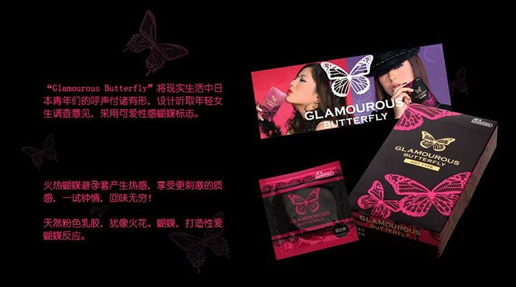 Jex - 魅力蝴蝶 熱感型安全套 12片裝 - View 9