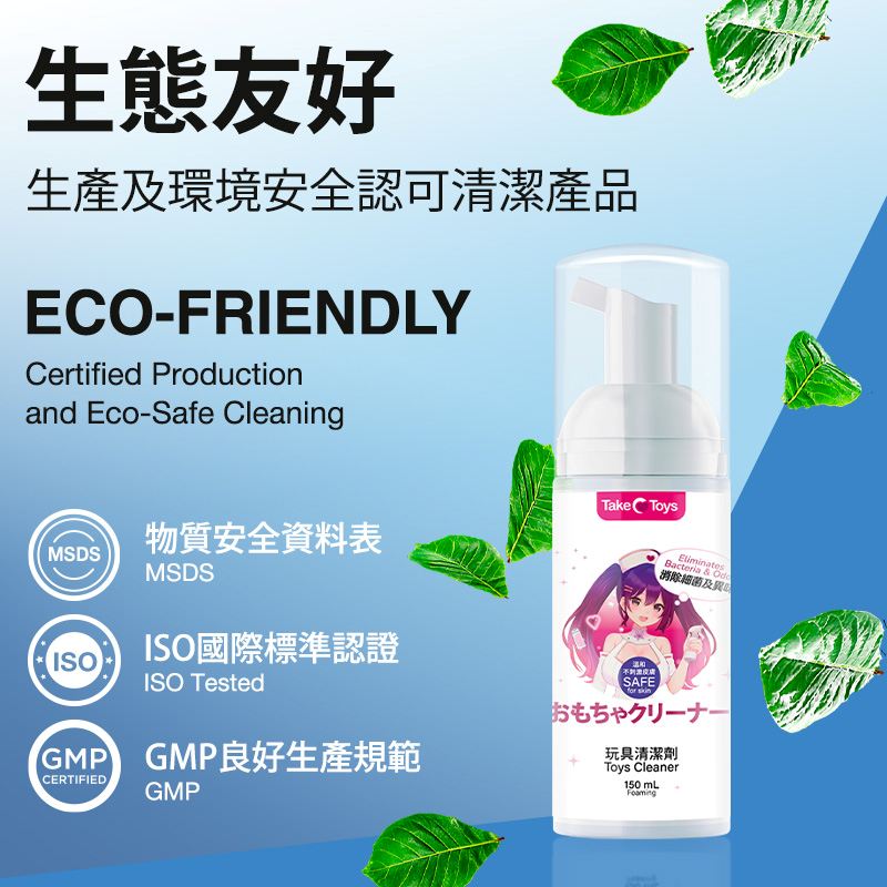 TakeToys - Foaming Toy Cleaner - 150ml - View 7