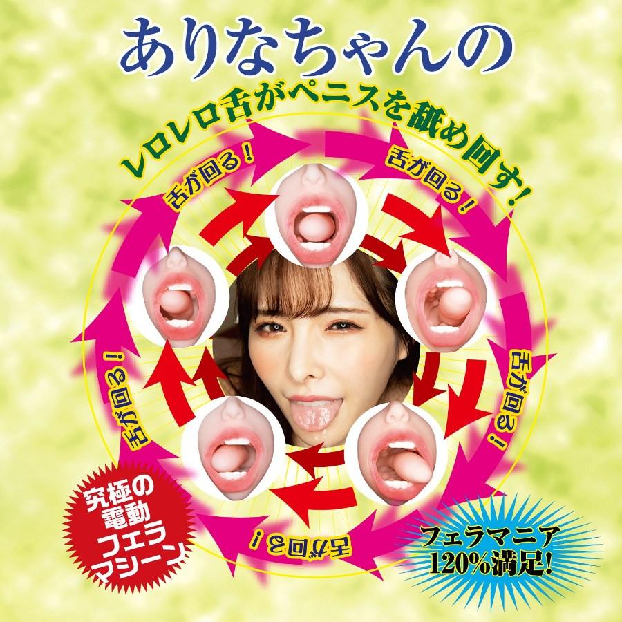 NPG - Arina Hashimoto Vibro Masturbator - View 6