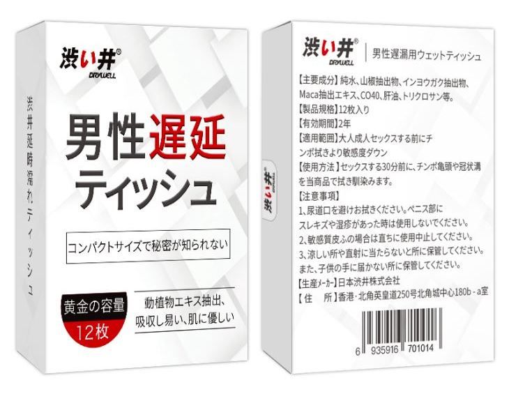 Drywell - 便攜式 延時 濕紙巾 12片裝 - View 4