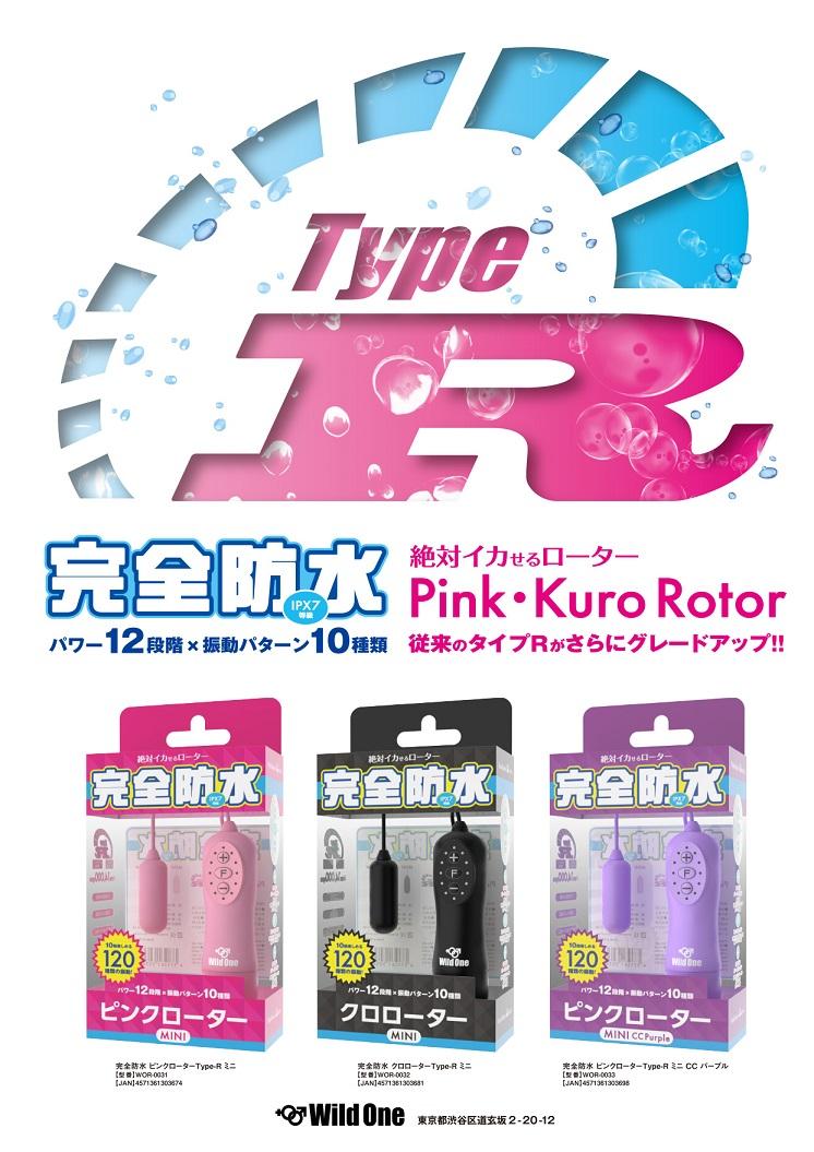 SSI - Rotor Type-R 迷你震蛋 - 粉紅色 - View 10