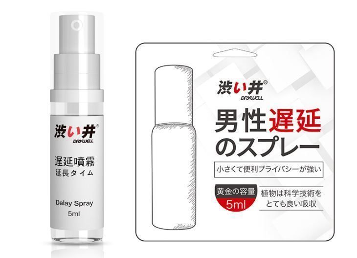Drywell - Physical 延時噴霧 - 5ml - View 2