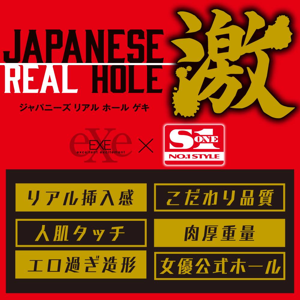 EXE - Japanese Real Hole Ayaka Kawakita Masturbator - View 6