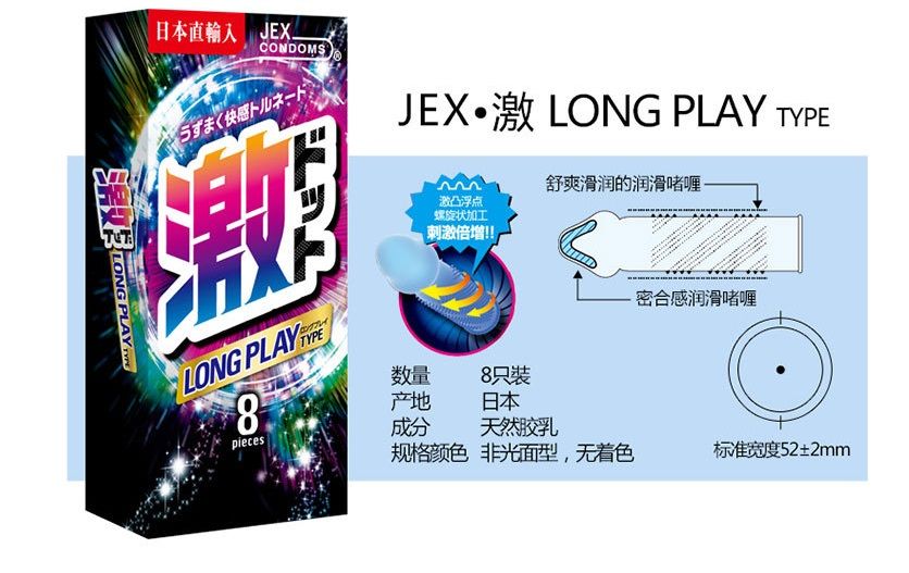 Jex - 激凸點持久型安全套 8片裝 - View 12