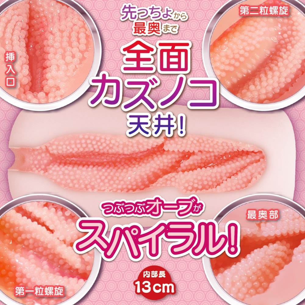 Magic Eyes - Fuwa Tsubu 柔軟堅固微型觸手飛機杯 - View 2