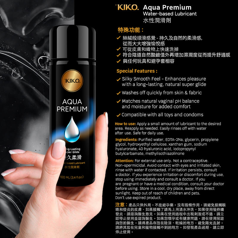 KIKO - Aqua Premium Water-Based Lubricant - 100ml - View 6