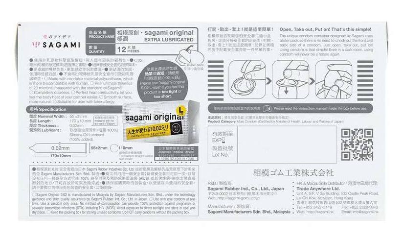 Sagami - 0.02 極潤 (第二代) 12 片裝 PU 安全套 - View 4