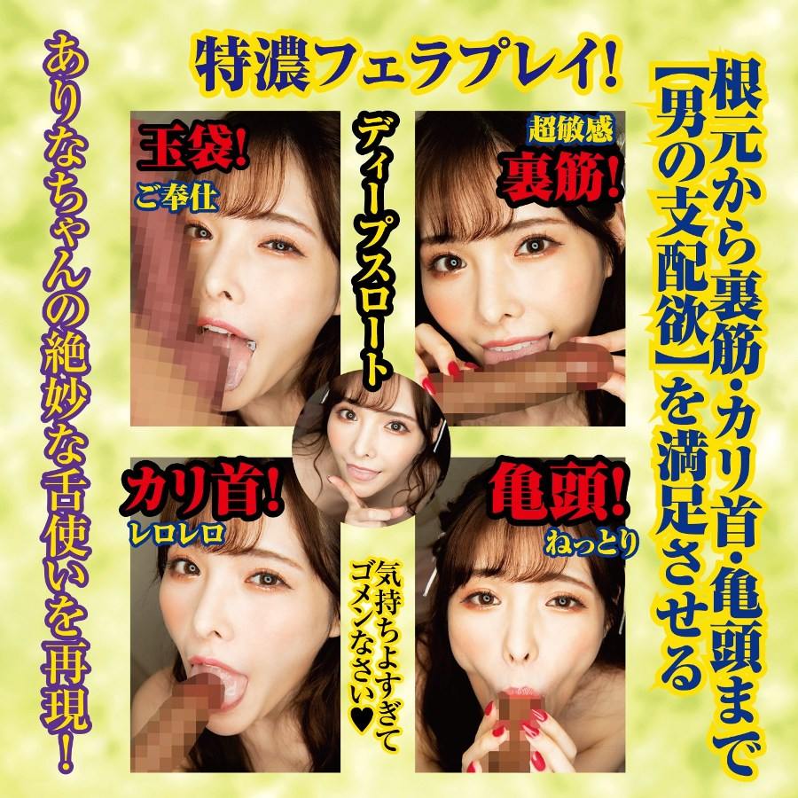 NPG - Arina Hashimoto Vibro Masturbator - View 7