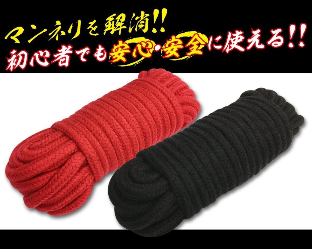A-One - Vinyl Restraint Rope 10M - Black - View 6