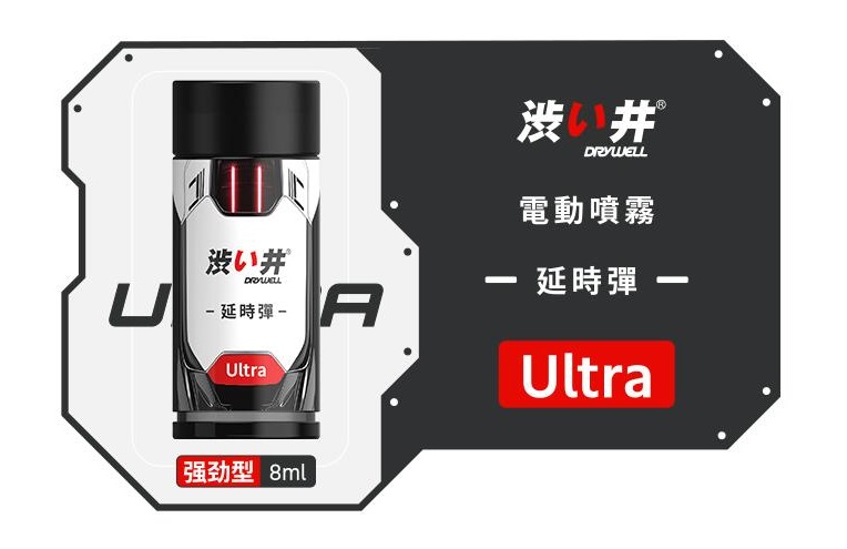 Drywell - 延時液替換裝 長效加強版 - 8ml - View 1
