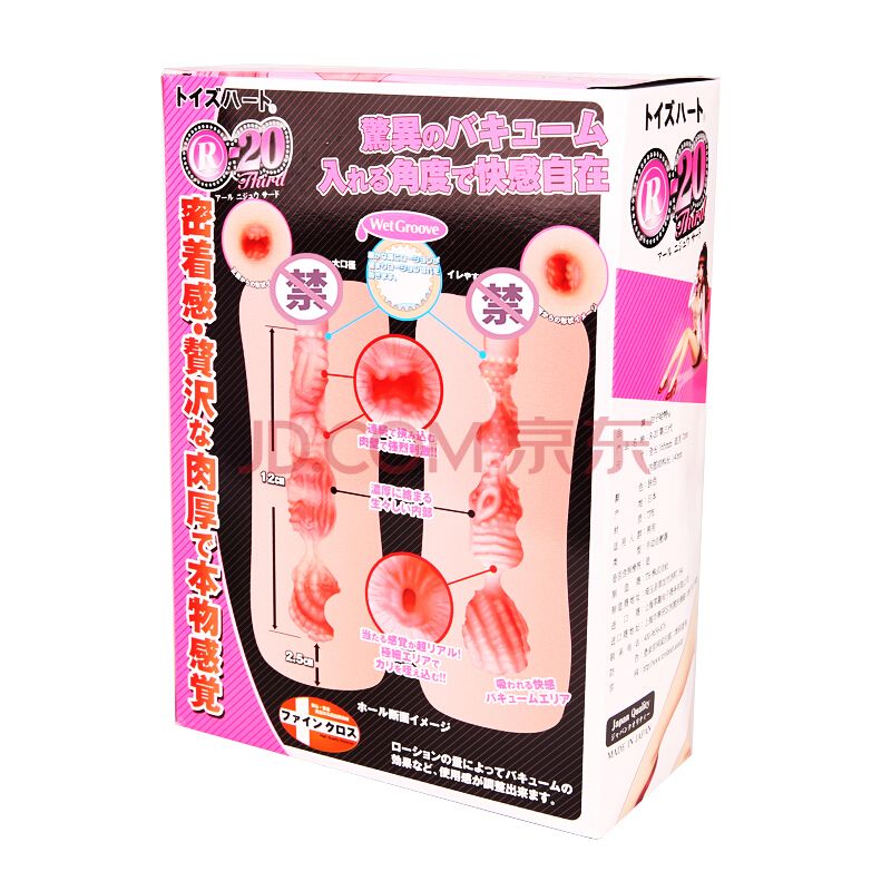 Toys Heart - R-20 第三代自慰器 - View 5
