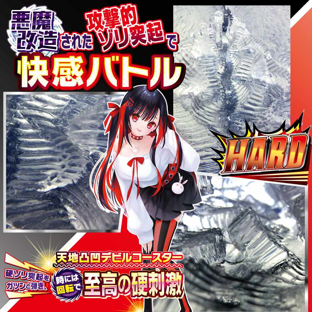 Ride - 惡魔快樂自慰器 硬版 - View 5