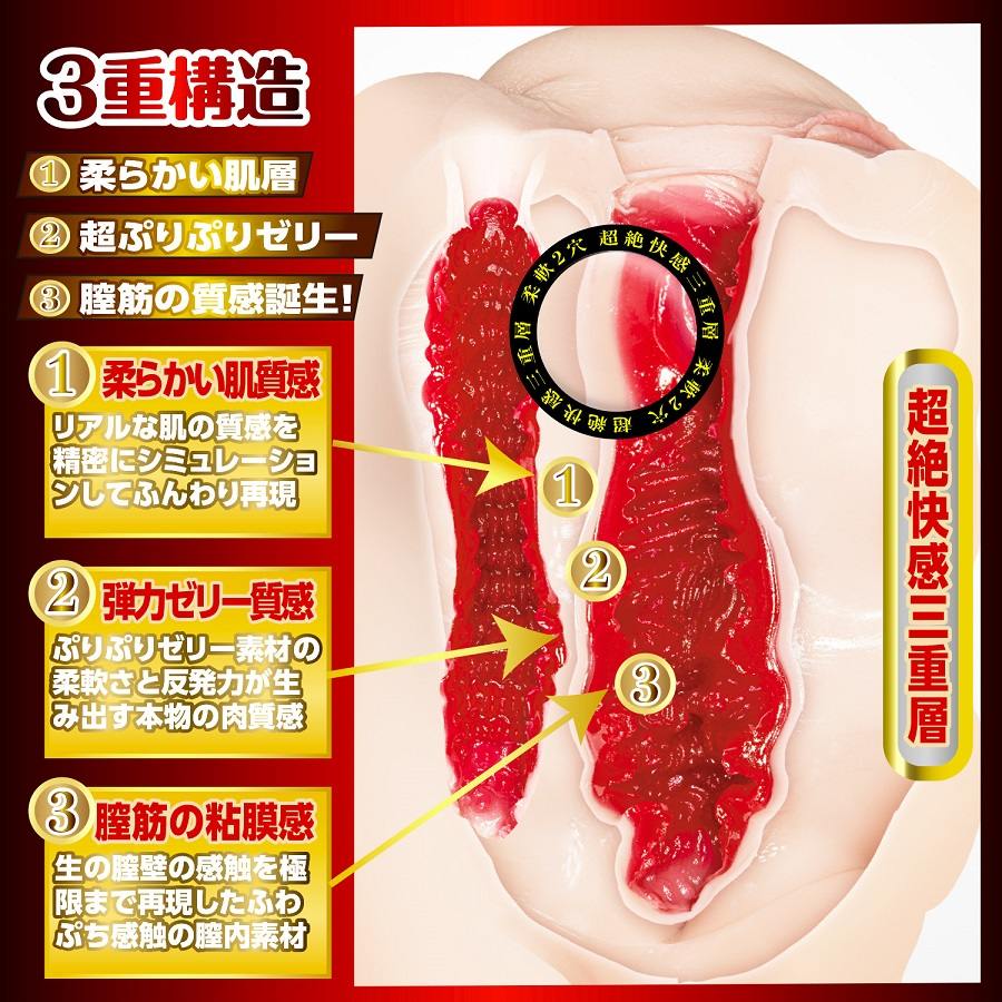NPG - Mori Hinako Masterpiece 2 Masturbator - View 2
