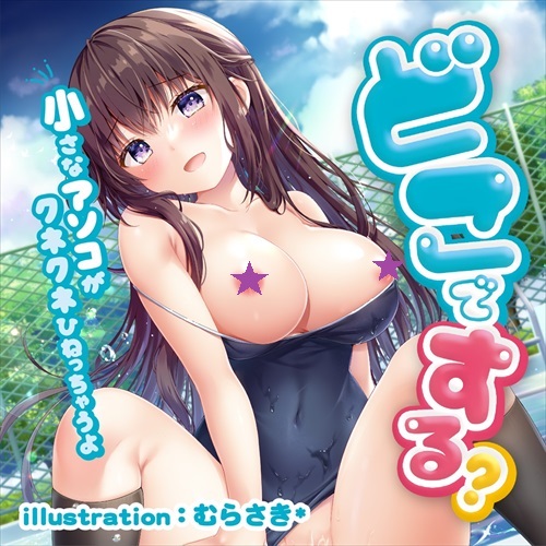 Magic Eyes - Rasen Tornado Pocket Masturbator - View 5