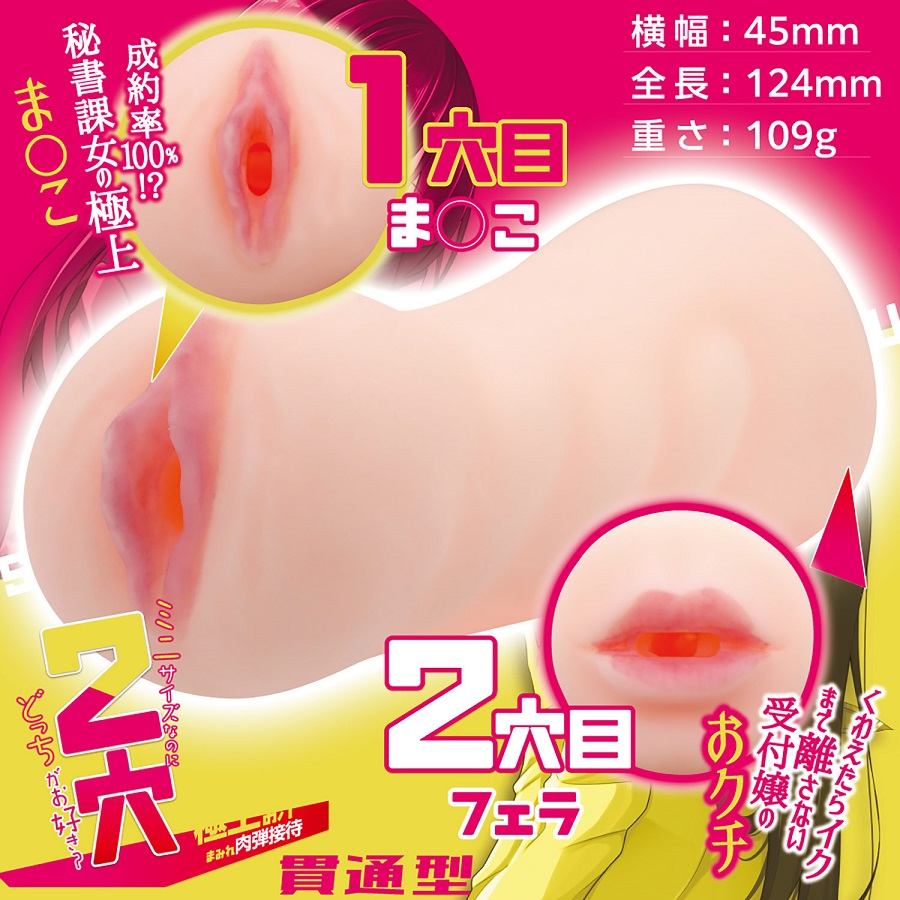 Motto Lab - 2穴迷你優越自慰器 - View 3