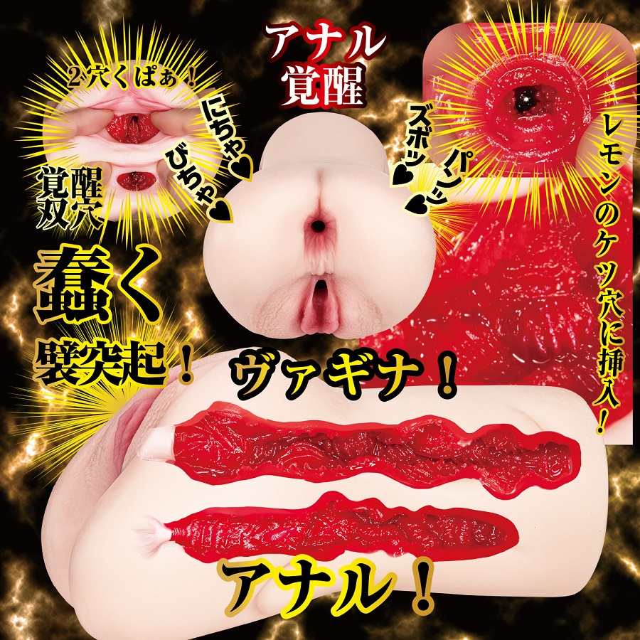 NPG - Tanaka Lemon Awakening Masturbator - View 7