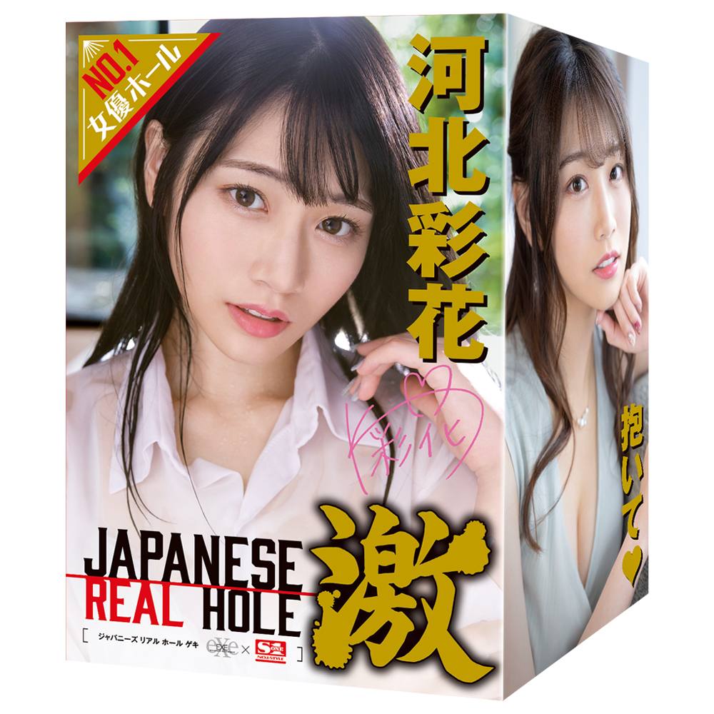 EXE - Japanese Real Hole Ayaka Kawakita Masturbator