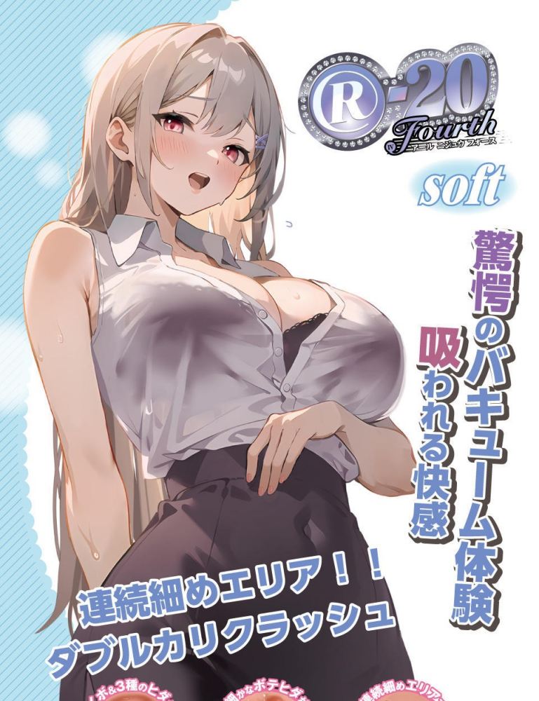 ToysHeart - R-20 第四代 柔軟版自慰器 - View 7