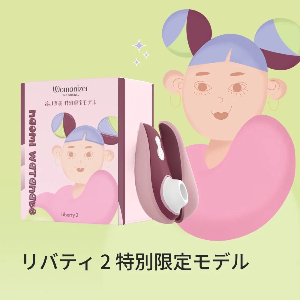 Womanizer - 渡邊直美限定聯名款 Liberty 2 代 便攜版陰蒂吸啜器 - 酒红色 - View 7