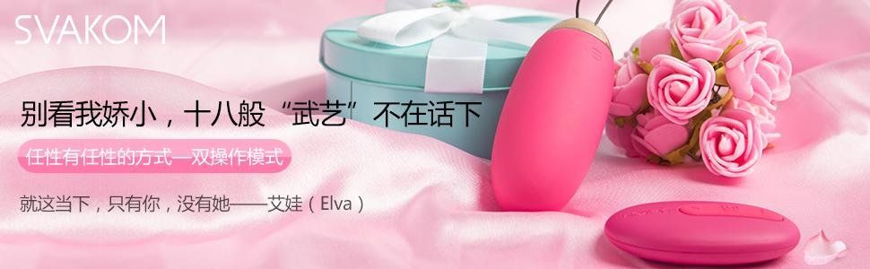 SVAKOM - Elva Remote Control Egg Vibrator - Plum Red - View 17