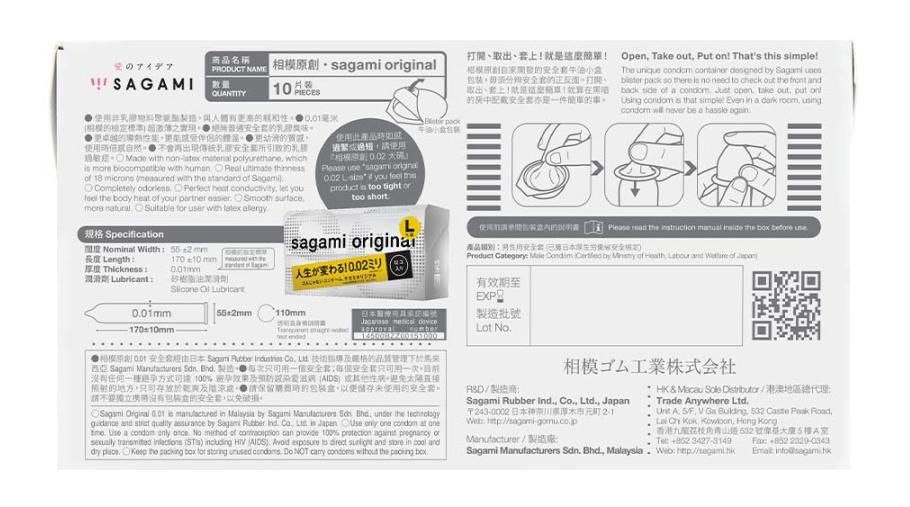 Sagami - 0.01 安全套 10片裝 - View 5
