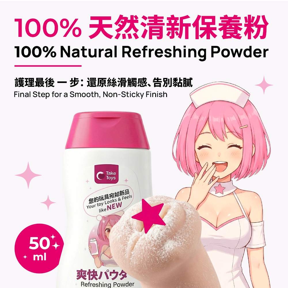 TakeToys - Refreshing Powder - 50g - View 7