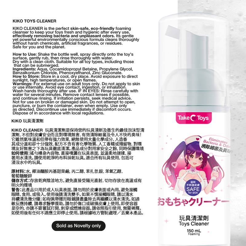 TakeToys - Foaming Toy Cleaner - 150ml - View 10