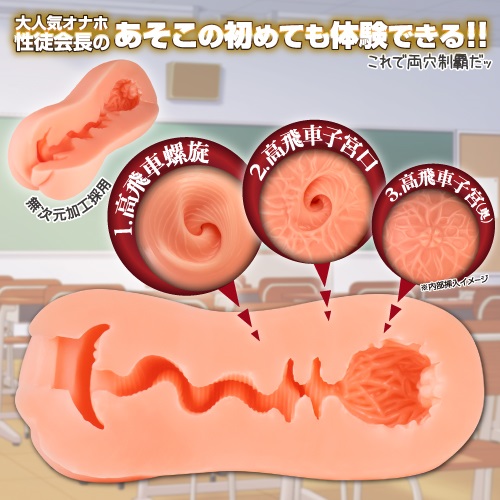 ToysHeart - 處女學生會主席自慰器 - View 4