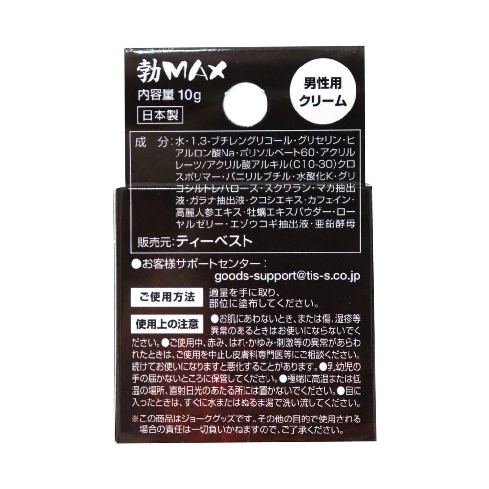 T-Best - 提升硬度增強勃起霜 - 10g - View 4