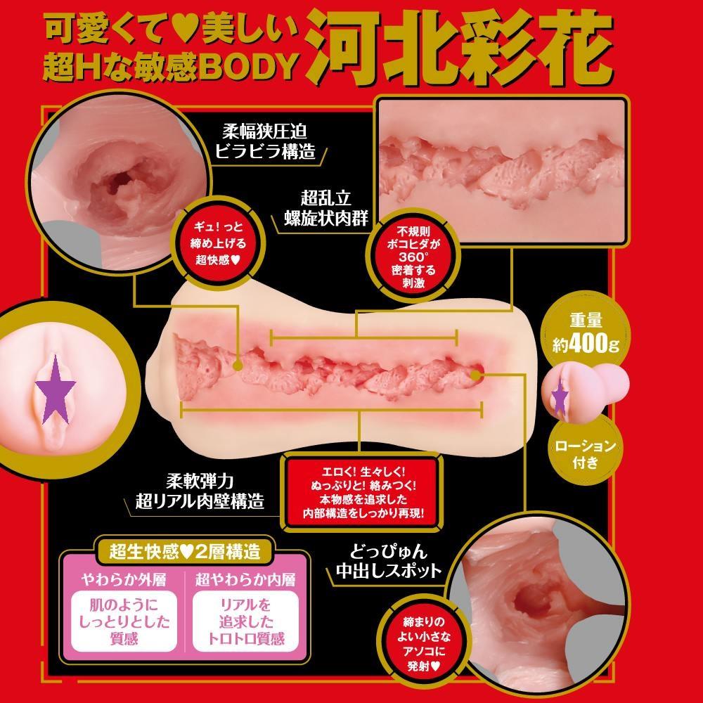 EXE - Japanese Real Hole Raw Saika Kawakita Masturbator - View 2