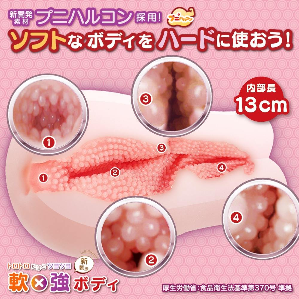 Magic Eyes - Fuwa Tsubu 柔軟堅固微型觸手飛機杯 - View 5