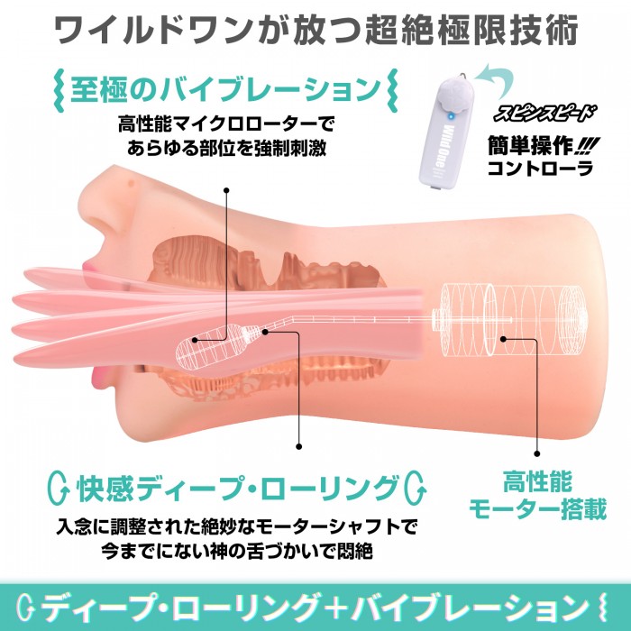 SSI - 辻井穗乃果 口交自慰器 - View 4