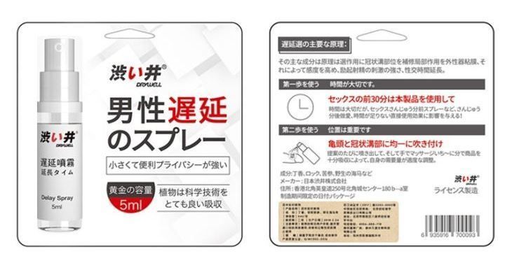 Drywell - Physical 延時噴霧 - 5ml - View 3