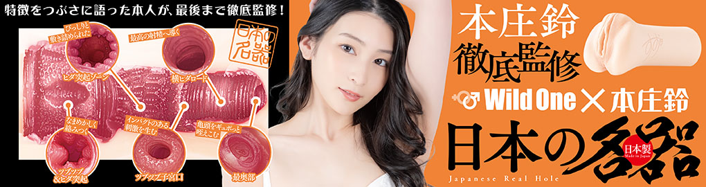 SSI - Rin Honjo Japanese Real Hole Masturbator - View 9