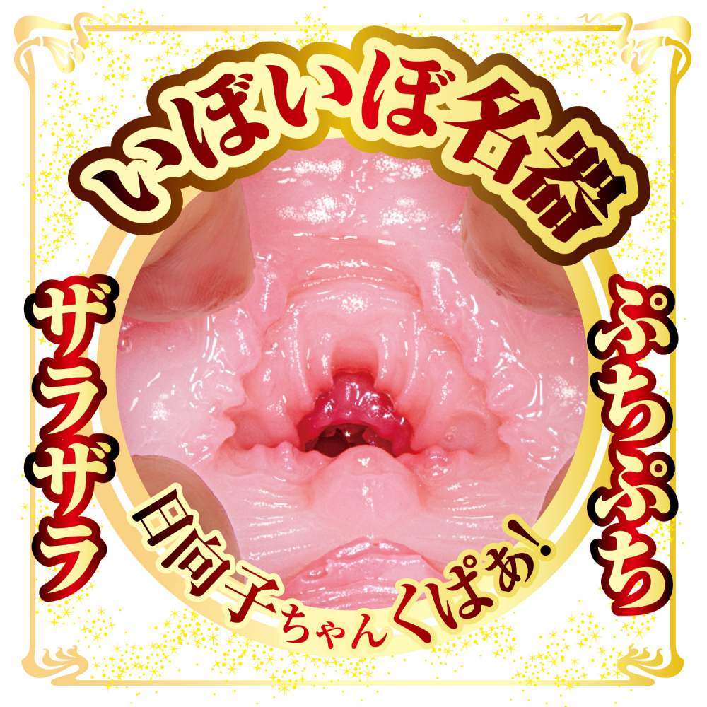 NPG - Mori Hinako AV Mini Masturbator - View 7