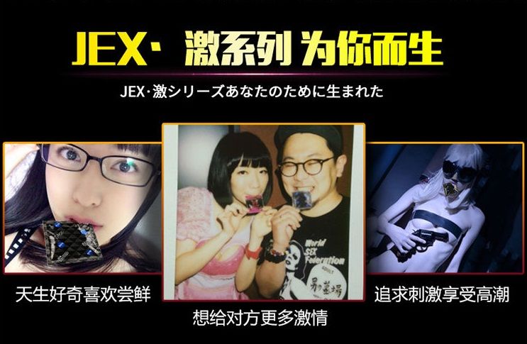 Jex - 激凸點熱感型安全套 8片裝 - View 15