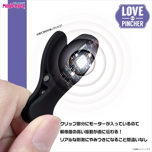 Magic Eyes - Love Pincher 震蛋- 黑色 - View 2