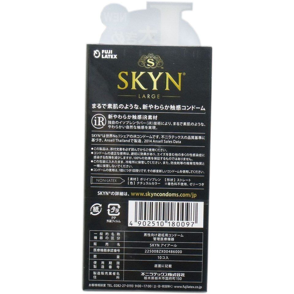 Fuji Latex - SKYN大10個 - View 2