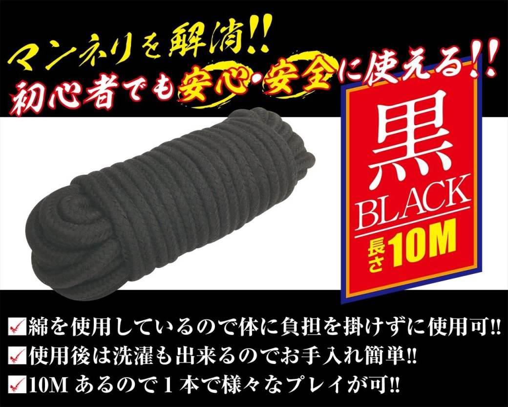 A-One - Vinyl Restraint Rope 10M - Black - View 3