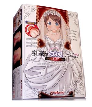 Magic Eyes - 處女新娘蘿莉子自慰器
