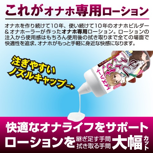 Toysheart - Onatsuyu 自慰專用潤滑劑 - 370ml - View 2