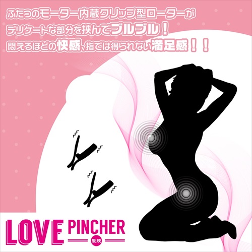 Magic Eyes - Love Pincher 震蛋- 黑色 - View 3