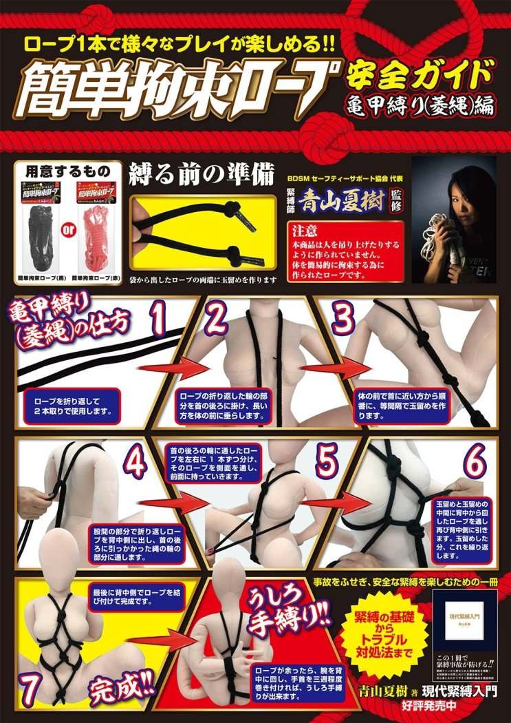 A-One - Vinyl Restraint Rope 10M - Black - View 5