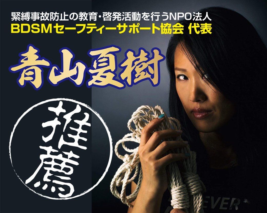 A-One - Vinyl Restraint Rope 10M - Black - View 7
