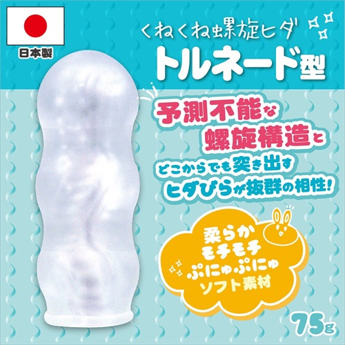Magic Eyes - Rasen Tornado Pocket Masturbator - View 4
